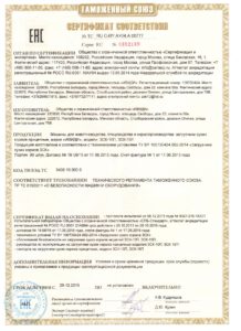 sertifikat-na-zsk-10p-zsk-15p